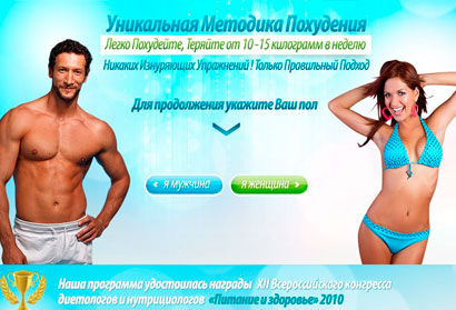 диета инны воловичевой